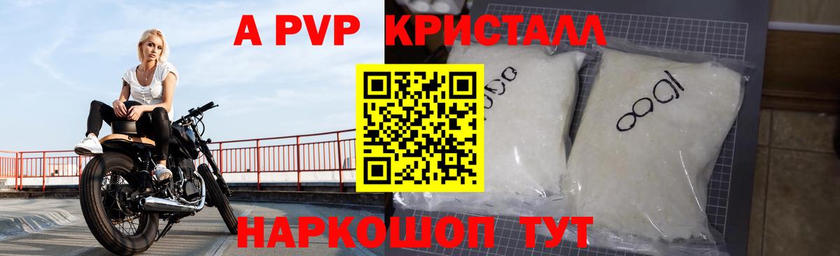Лысьва  Alpha PVP  Вход с VPN  А ПВП VHQ  A PVP Crystall  сколько стоит  Alpha-PVP Соль 