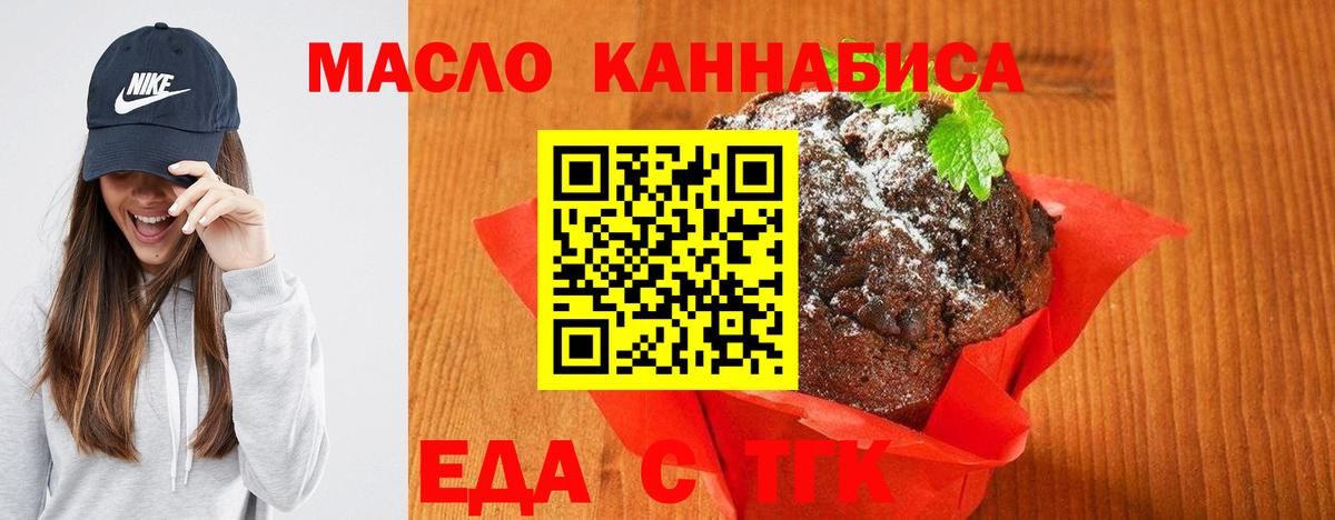 Лысьва  Cannafood марихуана  Вход с VPN 
