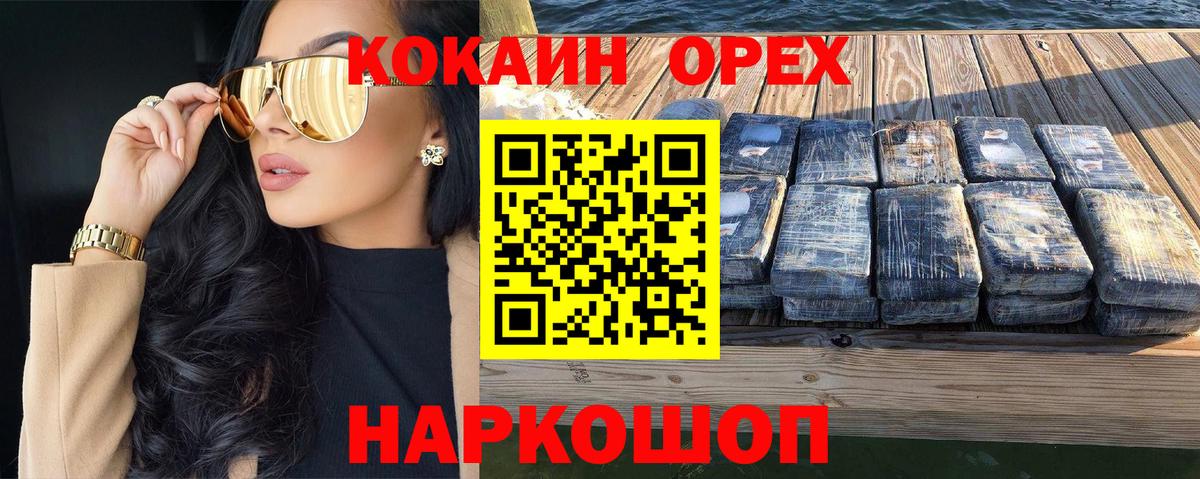КОКАИН FishScale Лысьва
