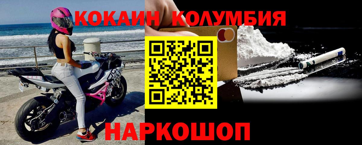 Cocaine Эквадор  Кокаин  Вход с VPN  Лысьва  КОКАИН 97% 