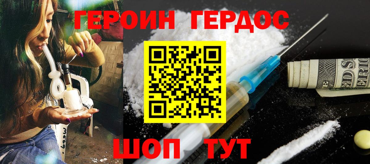 Лысьва  ГЕРОИН герыч  Вход с VPN 