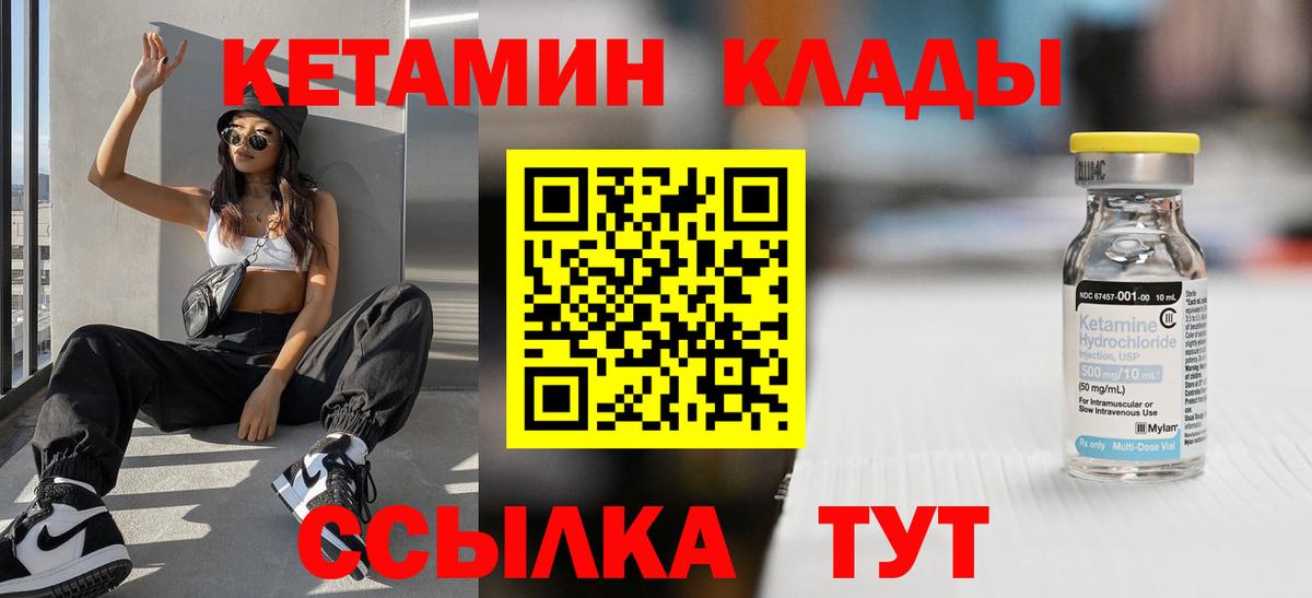 Лысьва  КЕТАМИН VHQ  Вход с VPN 