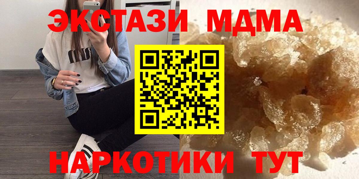 МДМА crystal  Вход с VPN  Лысьва  МДМА молли 