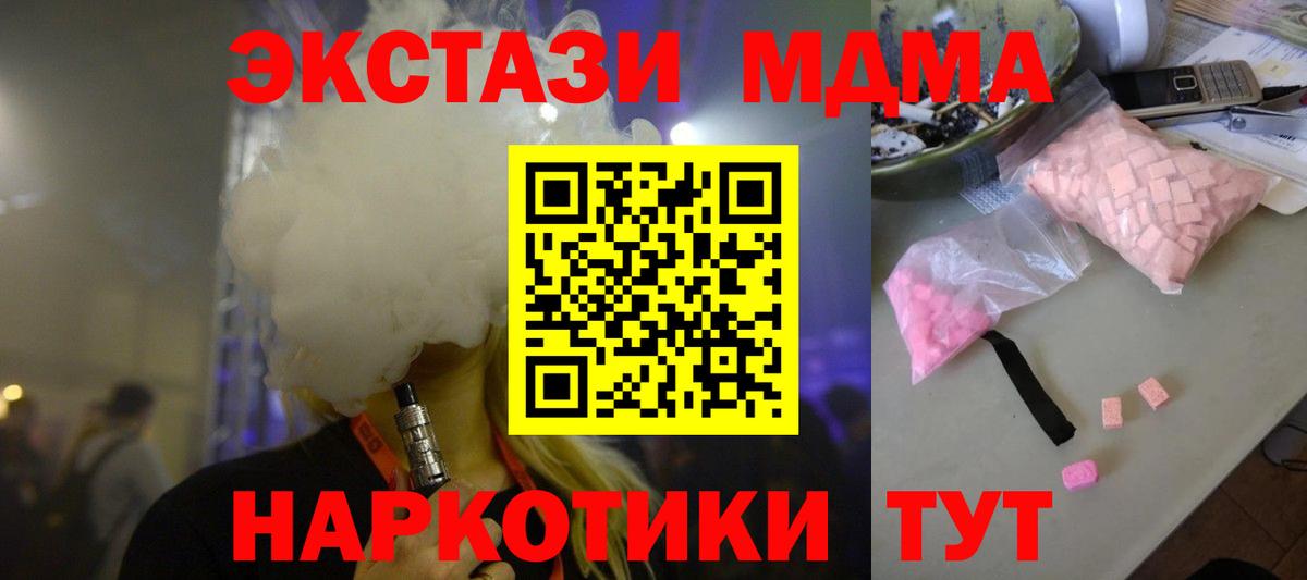 МДМА VHQ Лысьва