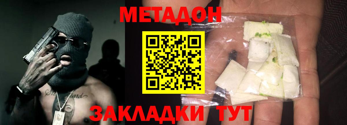 МЕТАДОН methadone  Вход с VPN  Лысьва  МЕТАДОН кристалл 