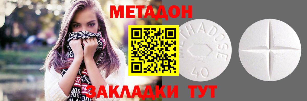 МЕТАДОН кристалл Лысьва