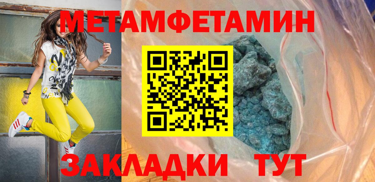 МЕТАМФЕТАМИН Methamphetamine Лысьва