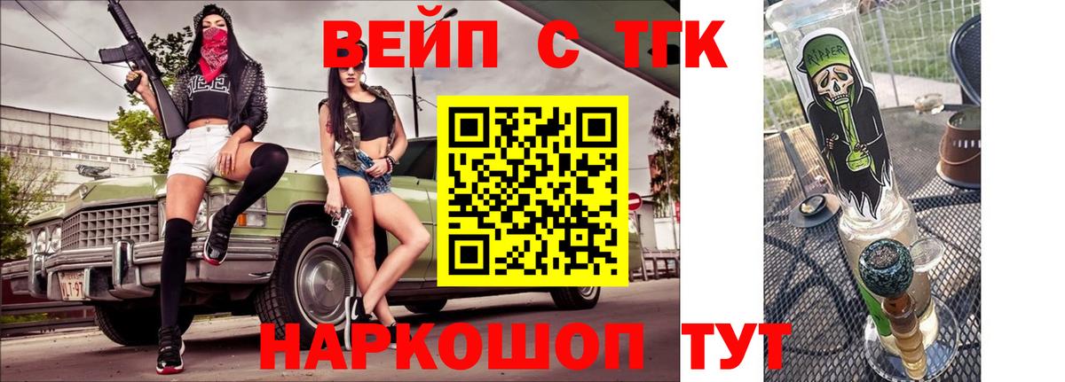 ТГК гашишное масло  Дистиллят ТГК вейп  Лысьва  Вход с VPN 