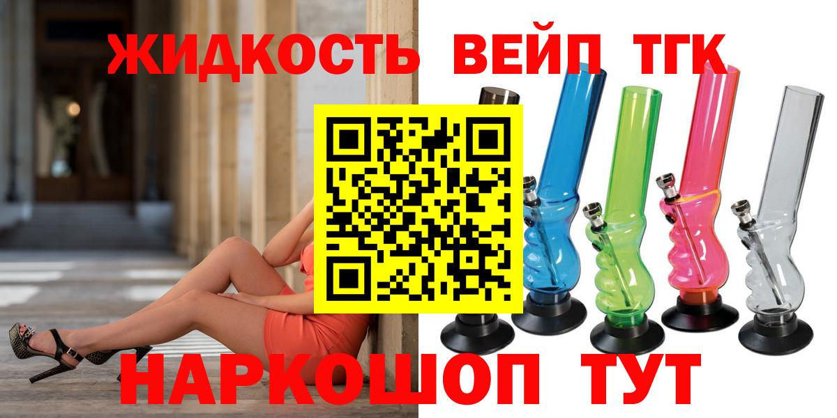 Дистиллят ТГК вейп Лысьва