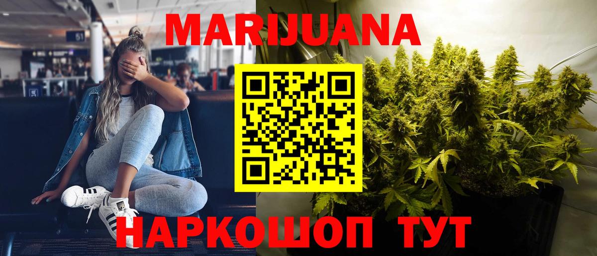 Канабис THC 21% Лысьва